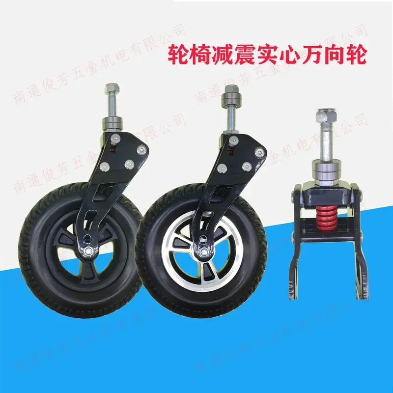 6 7 8 Inch Caster Wheel with Spring for Electric Wheelchair Medical Cart Replacement Accessories