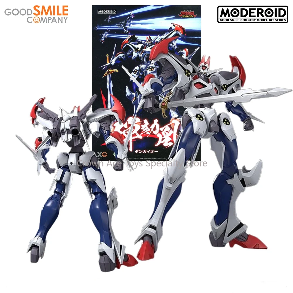 GSC Assembled Model MODEROID HYPER COMBAT UNIT DANGAIOH NON-SCALE DANGAIOH MODEL KIT Anime Movable Manga Figures Collection Toys