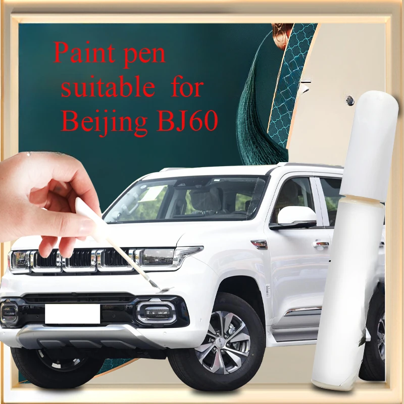 Paint pen suitable for Beijing BJ60 off-road  pen spray Auto supplies Modified accessories Special car paint  BJ60