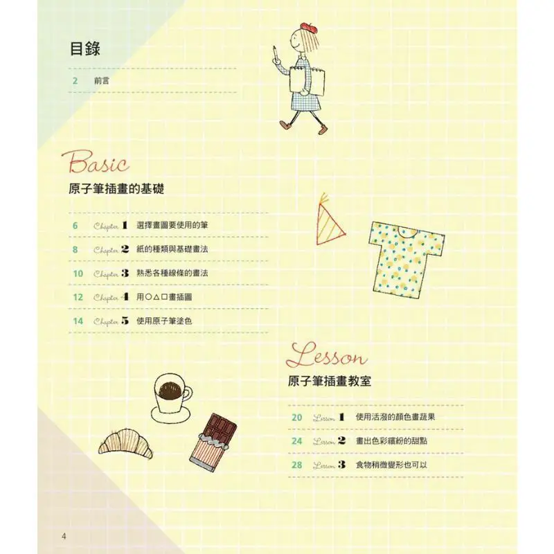 Ballpoint Pen Doodling Paradise  Simple Pen Tips LESSON BOOK Root Shore Beautiful Sails Fengshufang 9789863772637 Book