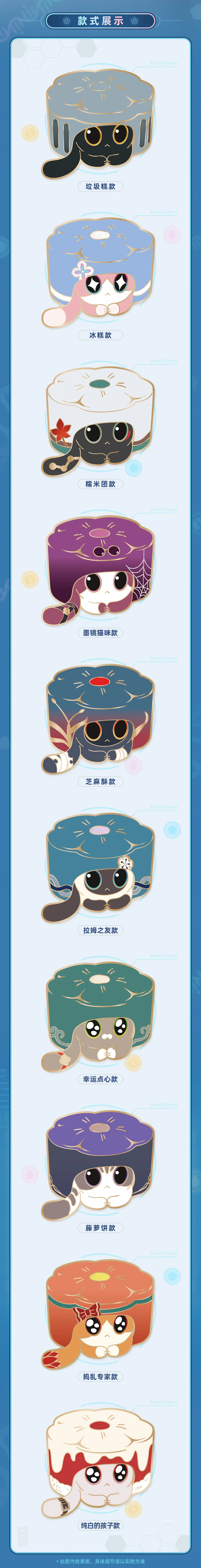 [Original] Spiel Honkai Star Rail DanHeng JingYuan Kafka Cosplay Katzenkuchen Metall-Abzeichen Anime-Charakter-Brosche Cartoon-Accessoires – Detail 3
