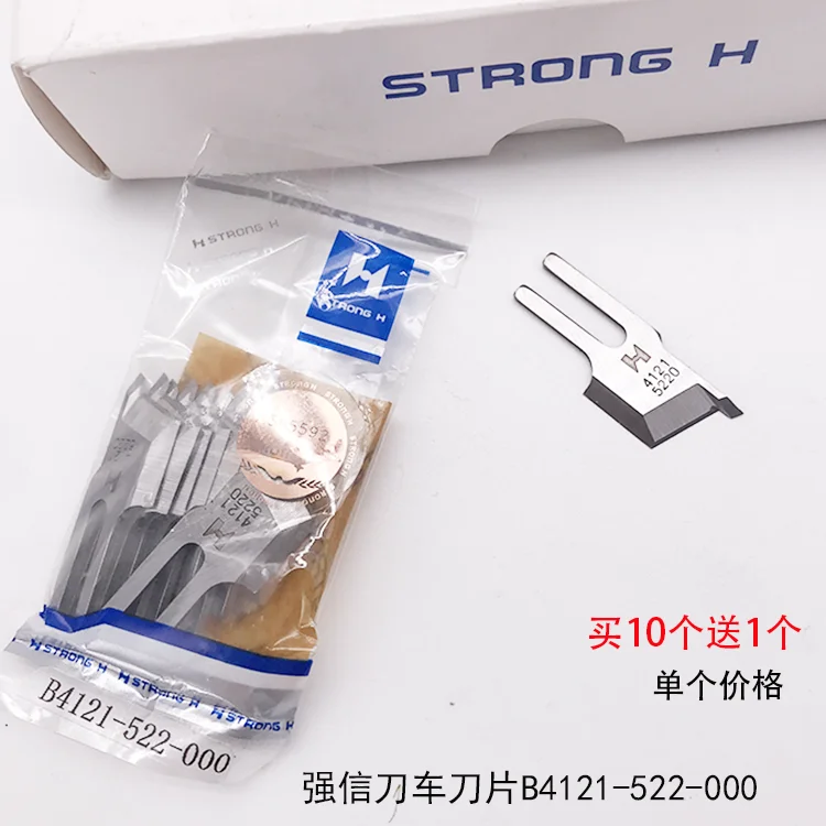 

10 шт. B4121-522-000 прочный промышленный нож H с токарным ножом 5200 резак для швейной машины лезвие для резки ткани шитье токарная обработка