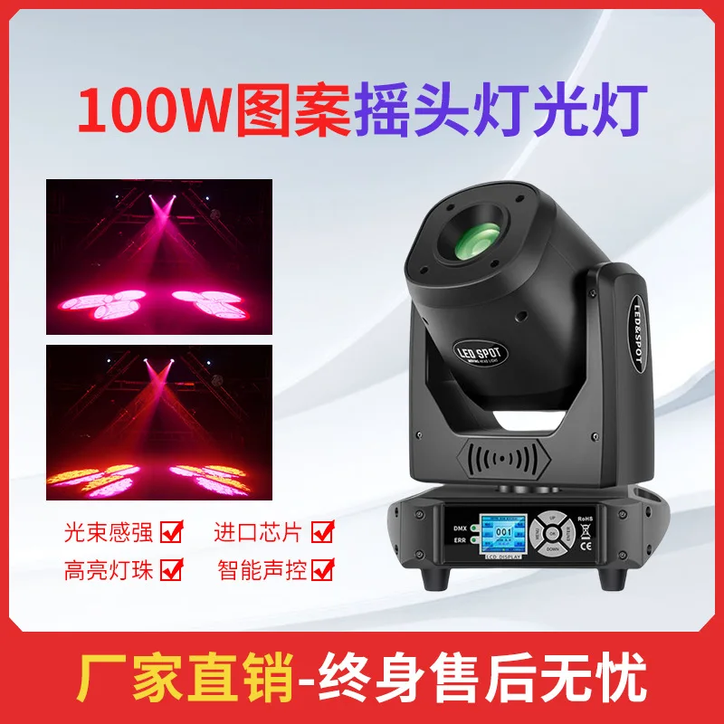 

Сценический прожектор 100 Вт с подвижной головой, RGBW, с эффектом «красящего» луча, для баров, караоке, вечеринок, дискотек, клубов, выступлений, световое оборудование