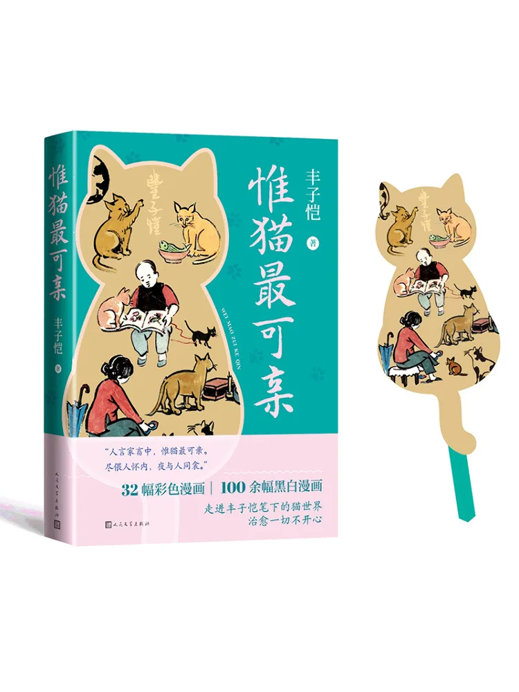 

Книга-Winshare Only Cats – это большинство очаровательных