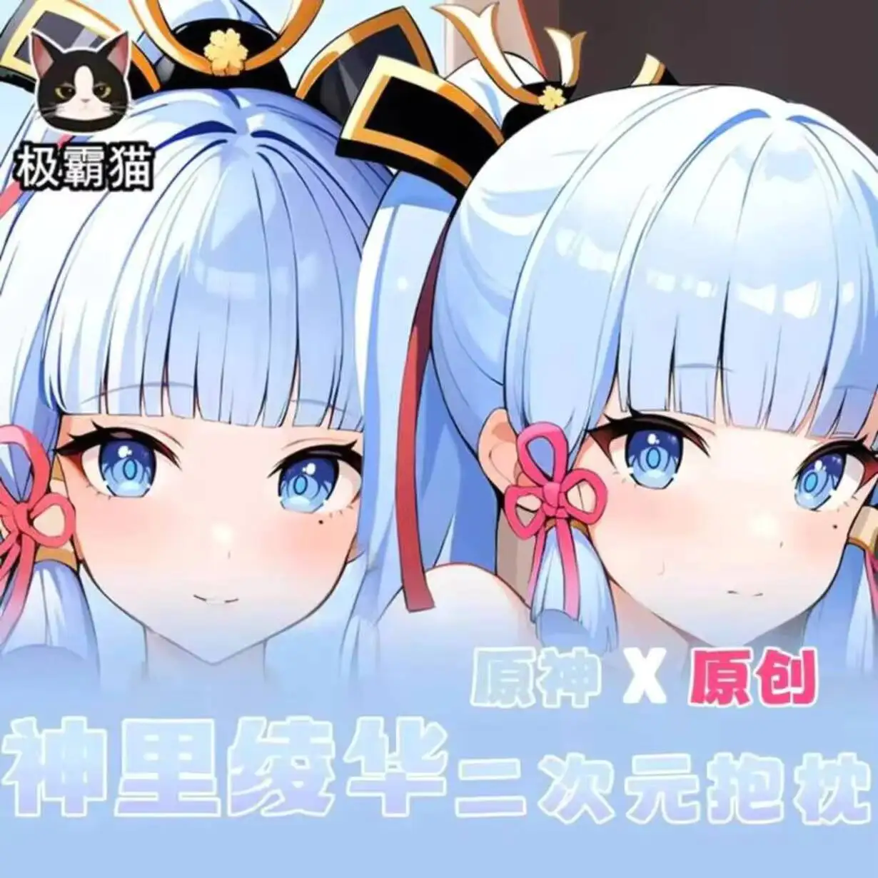 

Genshin Impact Kamisato Ayaka Dakimakura петли наволочка для тела косплей отаку наволочка аниме рождественские подарки JBM