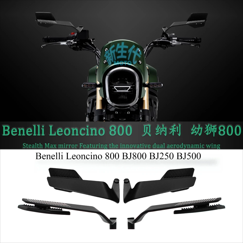 ユニバーサルオートバイ風翼サイドミラーステルス回転バックミラーベネリ-800-レオンチーノ-800-bj800-bj250-bj500
