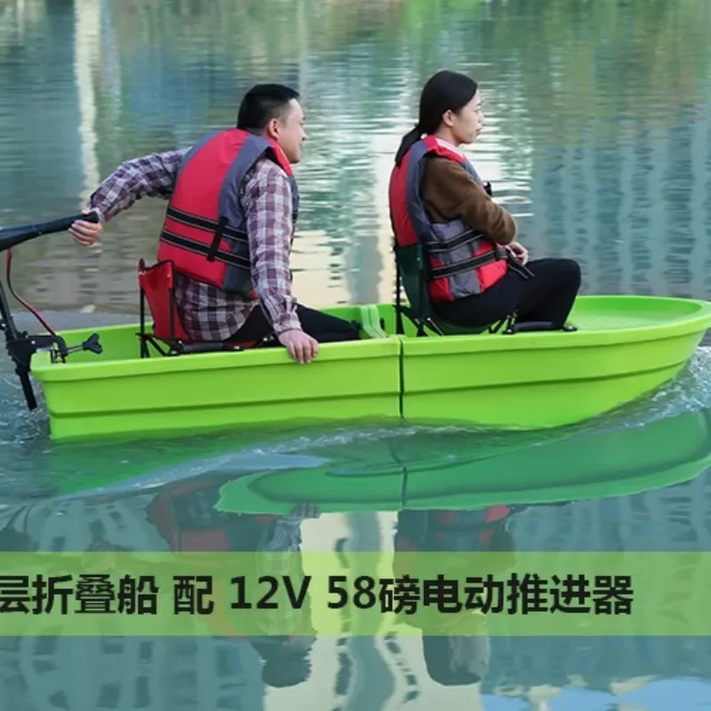 Double thickened beef tendon boat double-layer pe plastic folding boat vehicle-mounted combination boat segmented portable splic