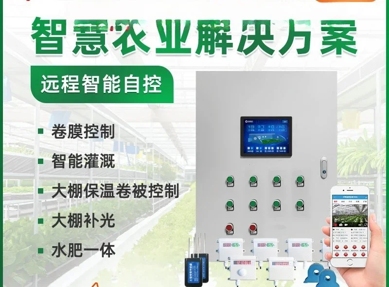 

32-channel Intelligent Agriculture Control System Greenhouse Greenhouse Environment Monitoring Remote Internet Of Things