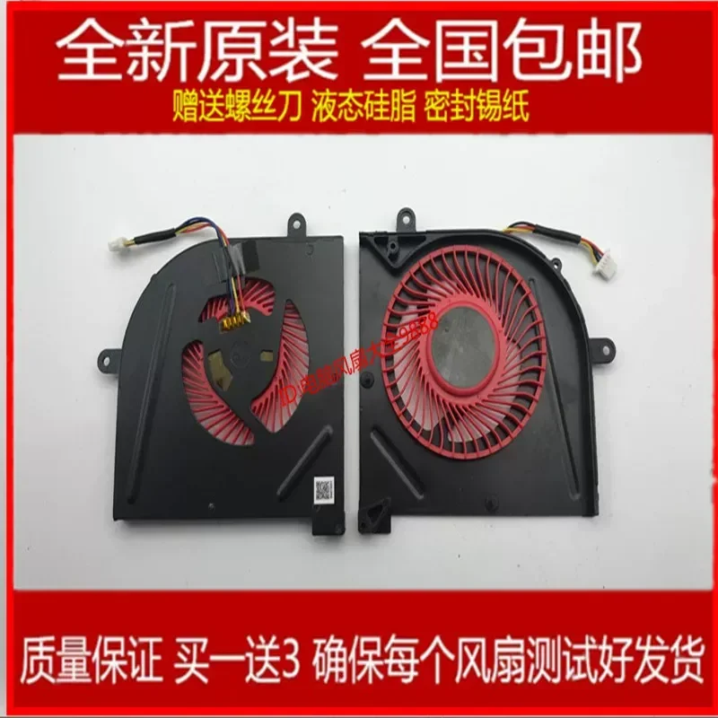 New original MSI/MSI GS63VR GS73VR MS-16K2 16K3 MS-17B1 17B2 fan