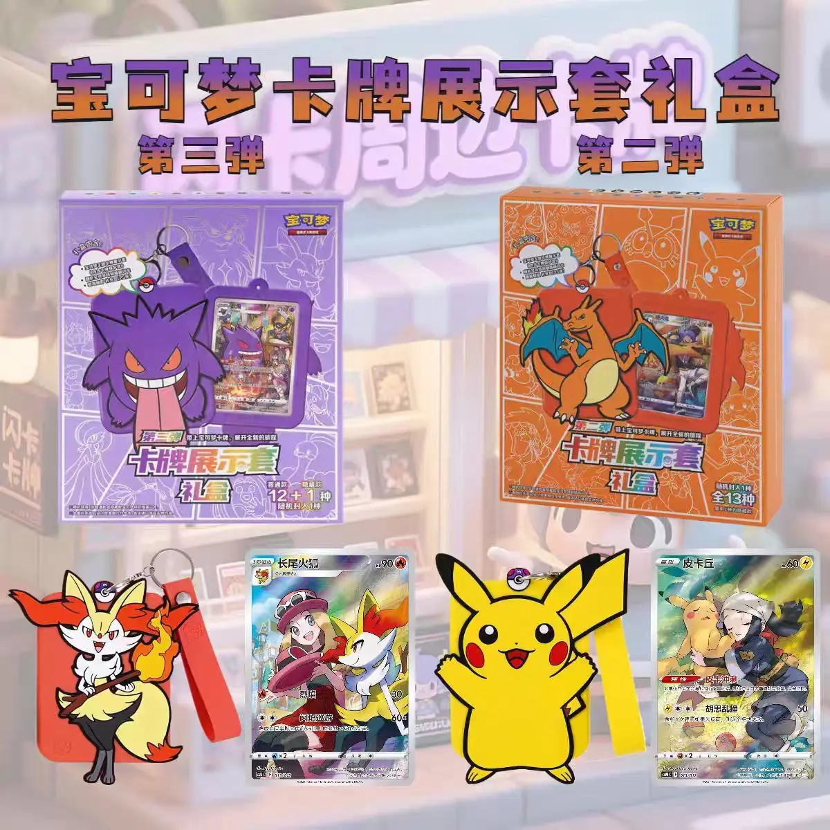 jeu-de-cartes-pokemon-trading-ptcg-original-simplifie-chinois-gengar-exposition-de-cartes-combinaison-costume-carte-ar-cadeau-pour-enfant-2025