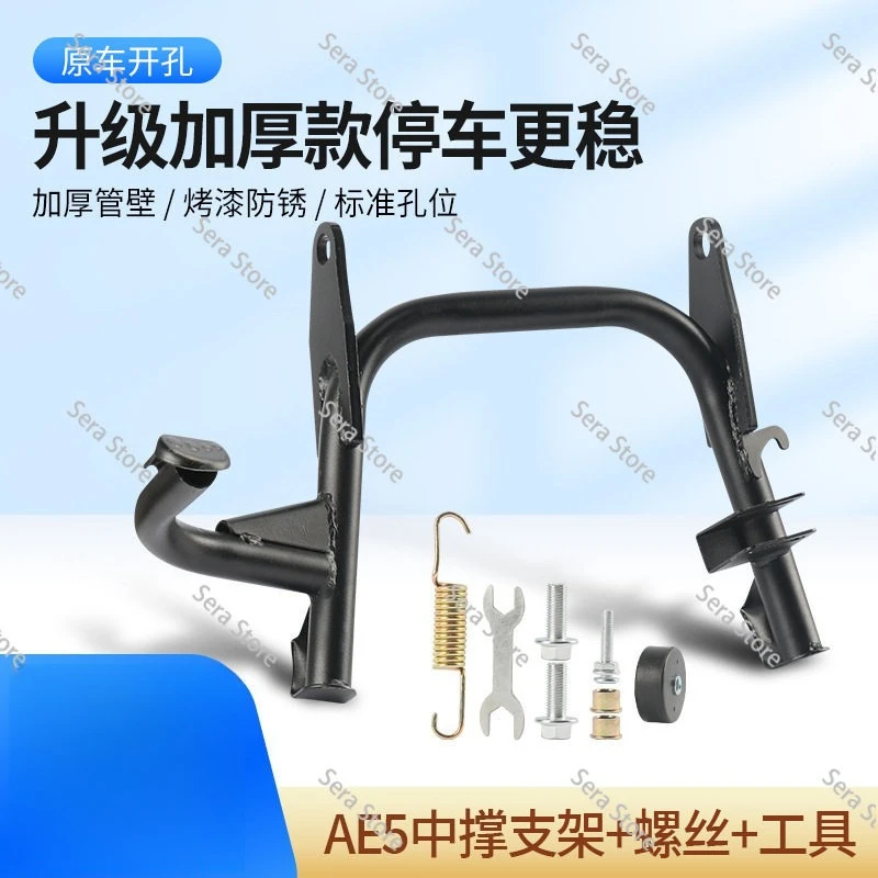 Electric Scooter Double Stand Lift Kit – Heavy Duty Thickened High‑Rise Center Stand Big Foot Support Modification Parts