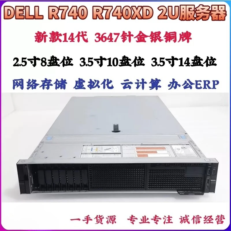 2U Rack Server Chassis, 3647 Socket Dual Socket, GPU Supported for Rendering & Virtualization