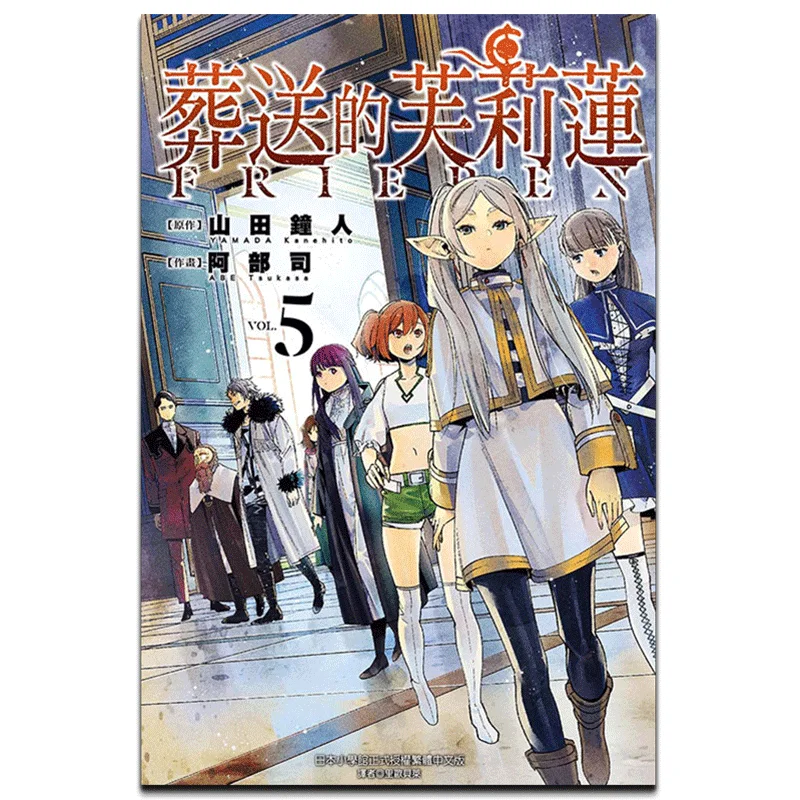 

The Buried Freyrian 05 Original Work Masato YamadaIllustration Shigeru Abe Dongli Publishing 9789572674826 Book