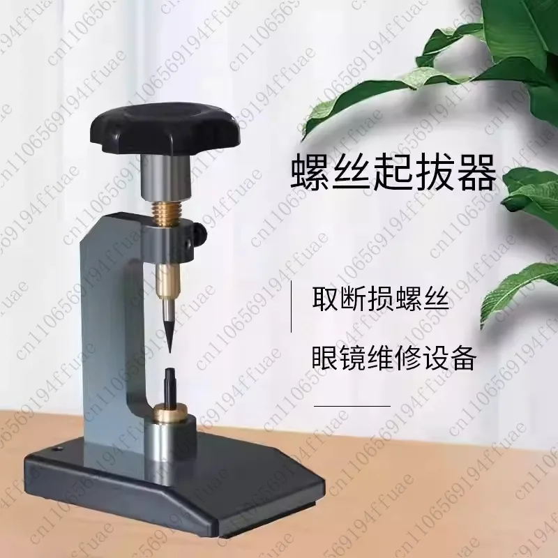 Optical Eyeglass Screw Extractor Lens Tool Fast Take out Broken Screw Removal Eyeglasses Processor Optical Frame Repair Tool