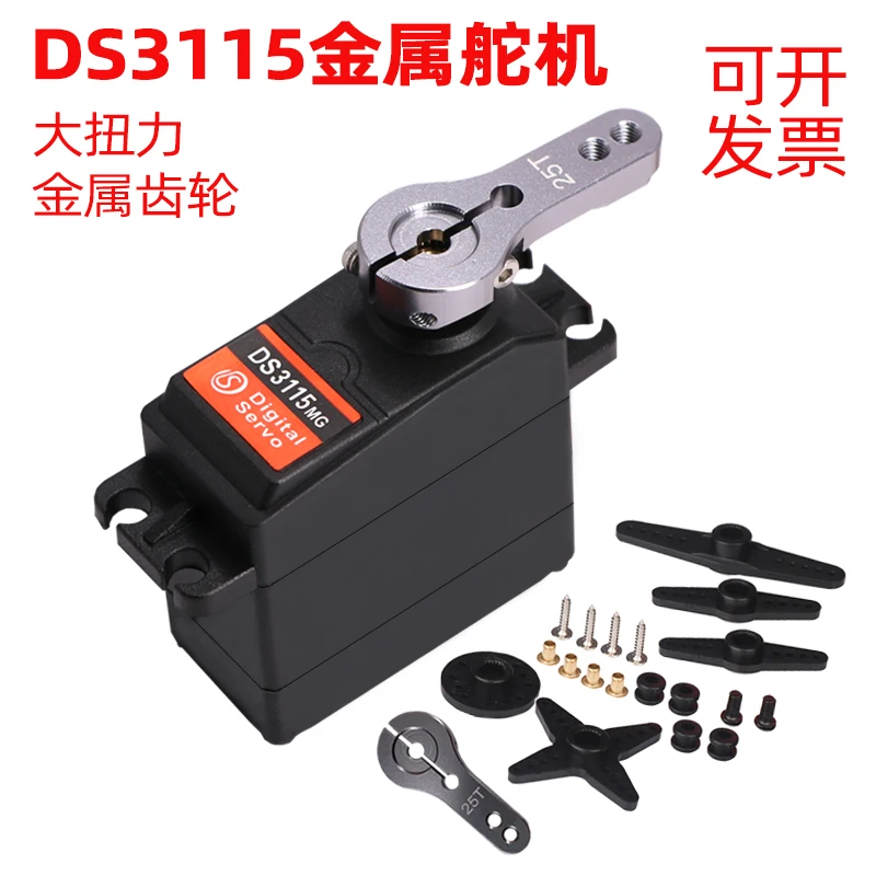 DS3115 Servo 15kg Metal High Torque Servo Controllable Angle Programming Robot Robot Arm Car Model