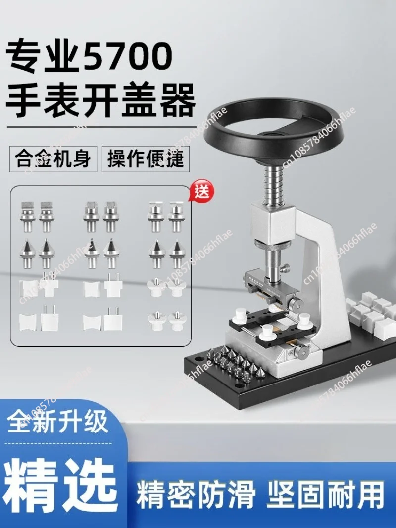 Watch repair tool upgraded version 5700 open bottom lock machine open watch cover watch screw back cover