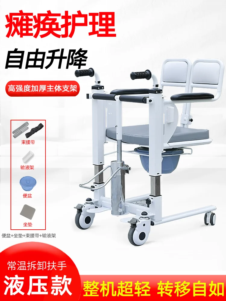 Disabled Lift Machine Bedridden Paralyzed Patient Elderly Lift Multifunctional Home Care Sitting Bath Wheelchair