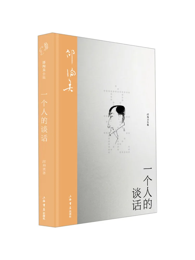 Book-Winshare A Person's Conversation