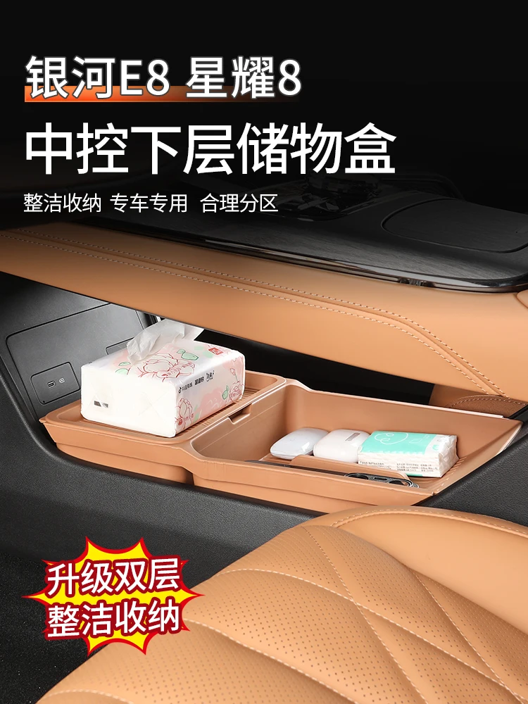 

Для Geely Galaxy E8 2025 силиконовый нижний ящик для хранения центрального управления