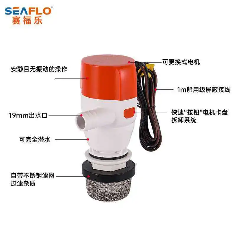 Seaflo 13 series oxygenated bait pump, live fish compartment water pump, marine lure boat water pump, DC submersible pump