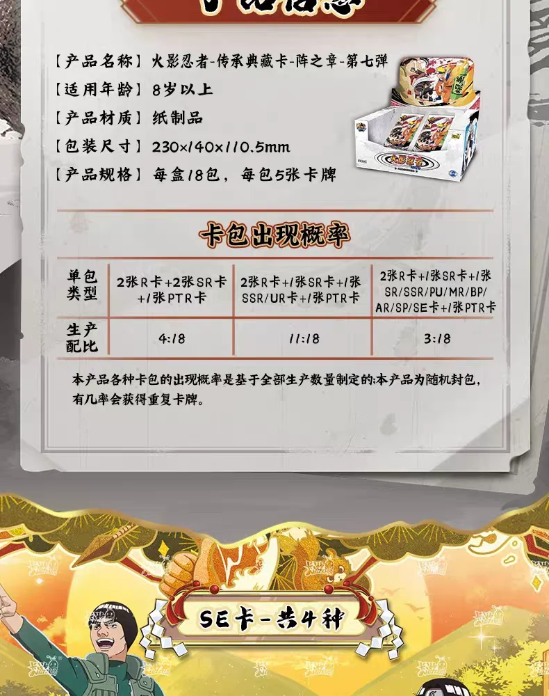 KAYOU Anime Naruto Spiel Seltene Sammlung Karte Ninja Welt Charaktere Karten Kinder Spielzeug Für Kinder Hobby Sammlerstücke Geschenk – Detail 26