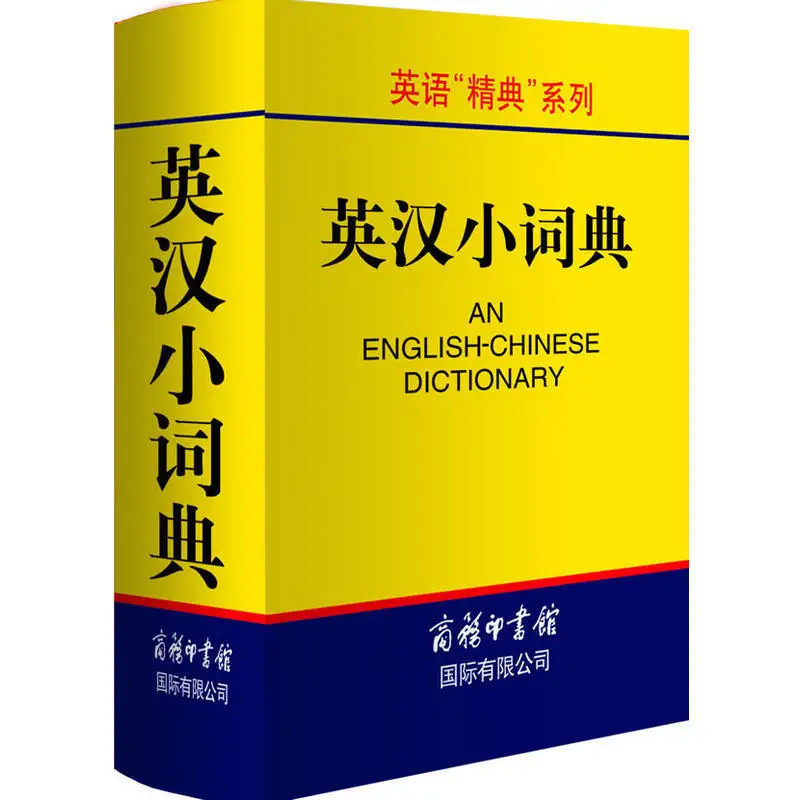 English-Chinese Small Dictionary Portable Pocket Book English-Chinese Dictionary Learning Reference Book