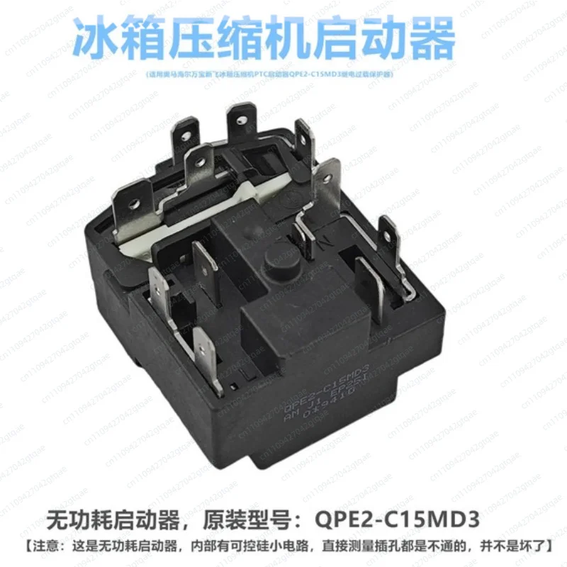 Insert Version for Oma Refrigerator Freezer PTC Starter QPE2-C15MD3 Overload Thermal Protection Relay Component Repair Parts