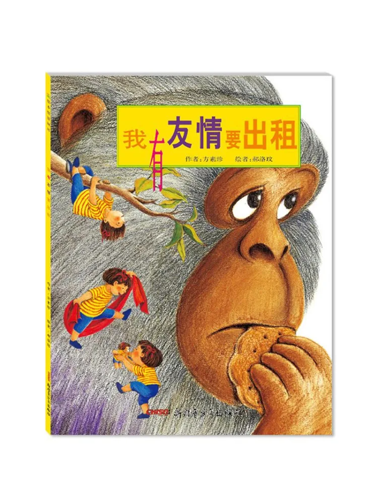 

Книга-Winshare У меня есть дружба, чтобы аренда