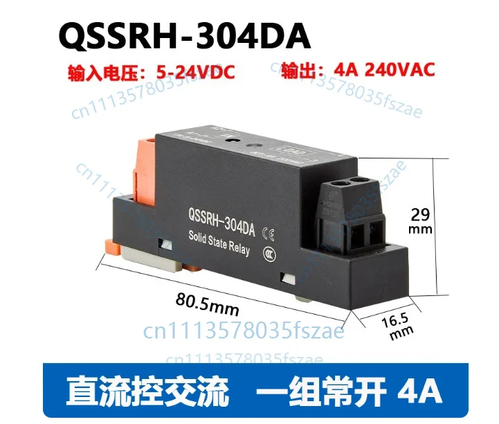 Accessories 1pcs small guide rail solid state relay, one set of normally open, qssrh-304da, qssrh-604dd, qssrh-610dd