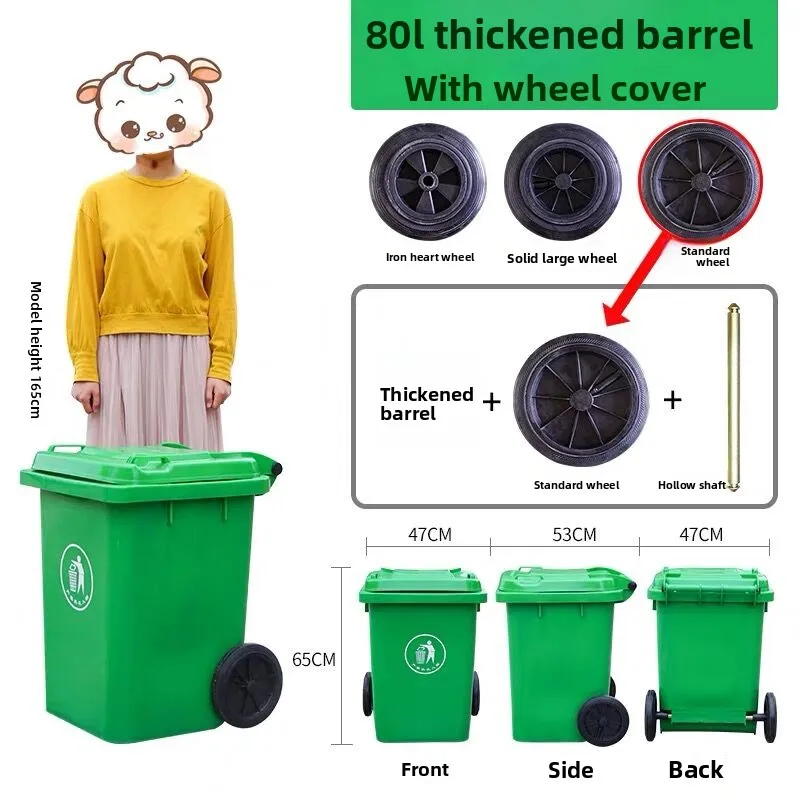 

Большой пластиковый контейнер на 80 л для улицы, промышленный контейнер для фруктов, большой размер, уличный мусорный бак, длинный цилиндр, крышка ake