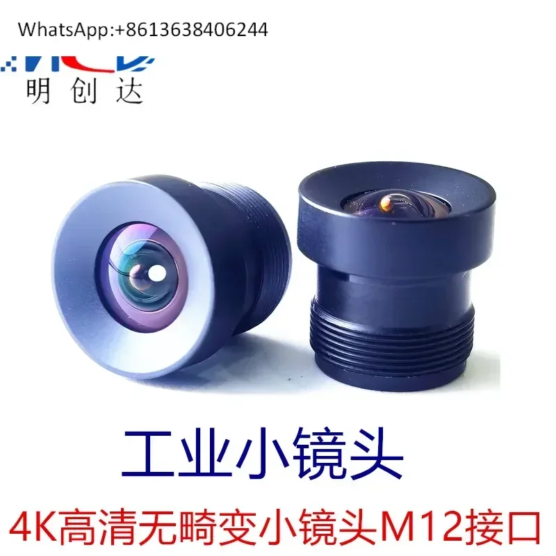 

8 million high-definition distortion-free lens M12 non-distortion 2.8MM3.6MM wide-angle video conference industrial camera