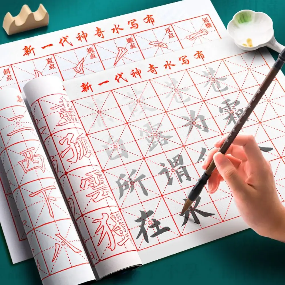 No Ink Magic Water Writing Cloth Brush Gridded Fabric Mat Chinese Calligraphy Practice Practicing Intersected Figure Set