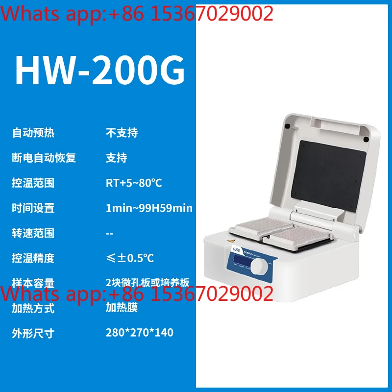 Microplate incubator Enzyme plate Thermostatic oscillator 96-well plate Heating Mixer Laboratory