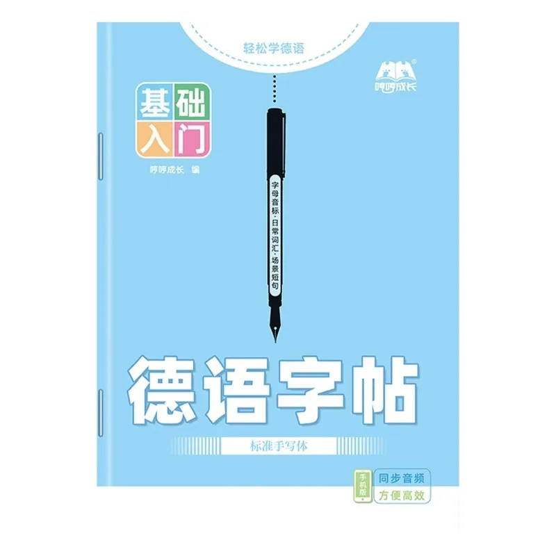 German Standard Handwriting Copybook For Beginners With Synchronized Audio Learning Book