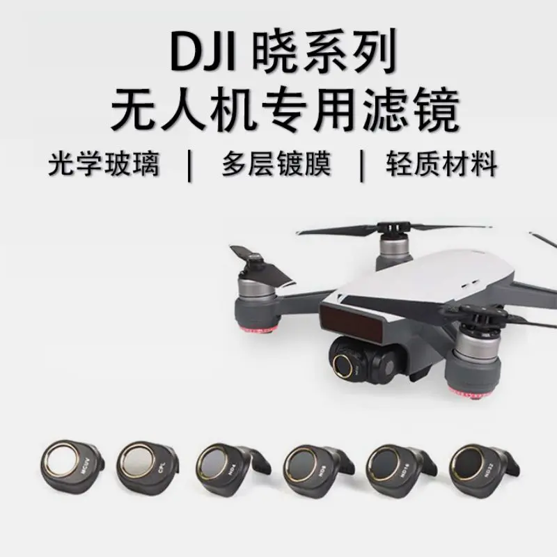 Suitable for DJI Xiao Filter SPARK Accessories Drone ND4816 Dimming CPL Polarization UV Protection Star Starlight