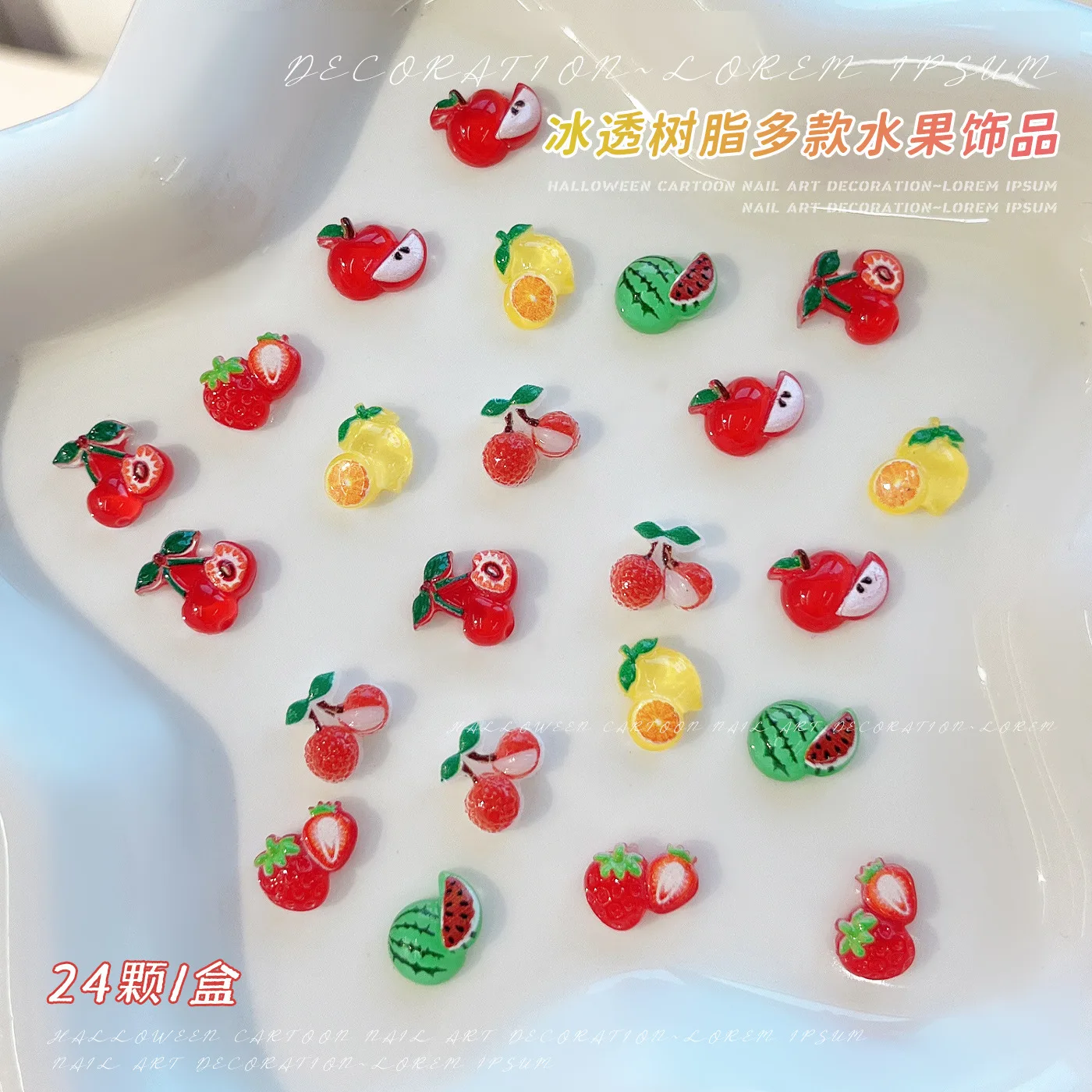 24 ピース/箱アイススイートフルーツチェリーイチゴリンゴライチスイカレモン樹脂ネイルアートラインストーン装飾マニキュアチャーム