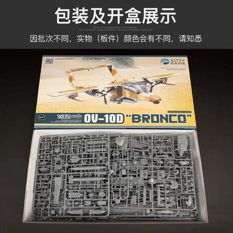 

Kitty Hawk 1/32 assembly model KH32003 OV-10D Bronco Light Attack Reconnaissance Aircraft -Scale Model Kit