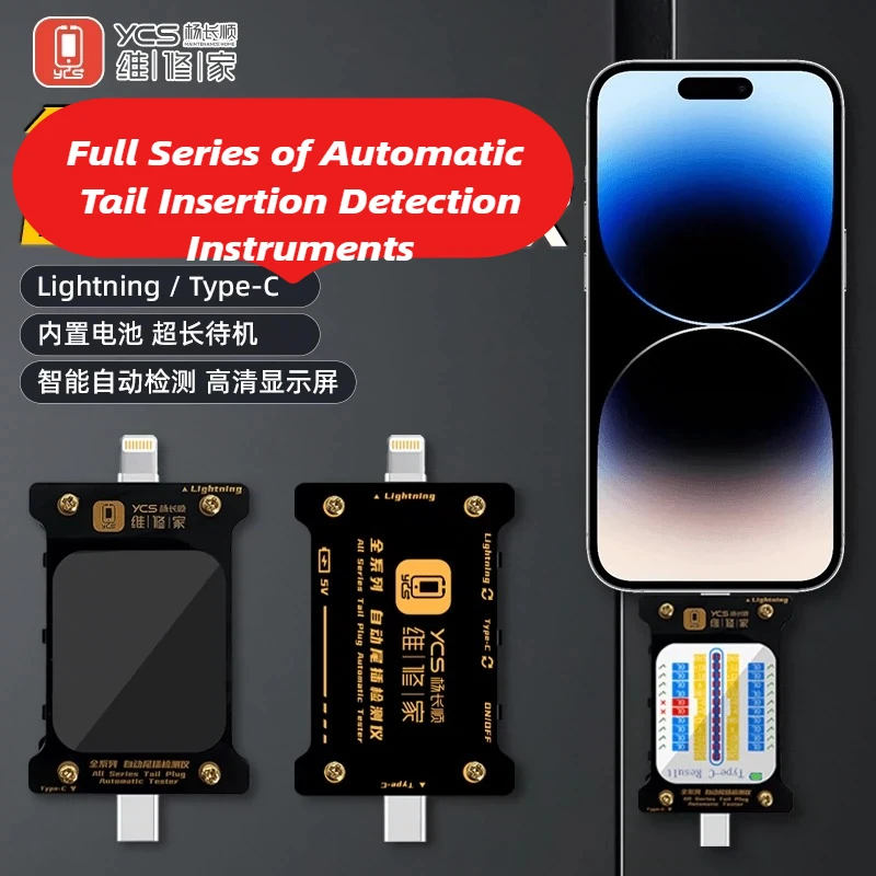 YCS Full Series of Automatic Tail Insertion Detection Instruments for IP Android Type-C/Lightning Tail Plug Detection Tools
