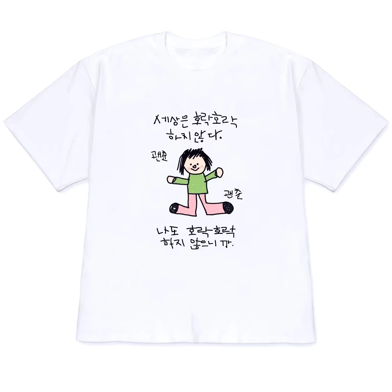 The World Is Not Easy But Neither Am I Graphic Tee Unisex Funny Korean Meme Y2K Harajuku Loose Summer Streetwear Tops