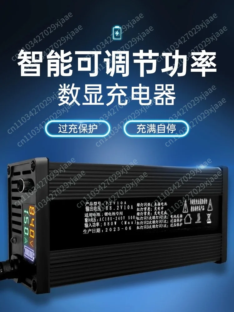 Lithium battery charger 60V48V72V adjustable current aluminum shell 8A10A12A fast charging