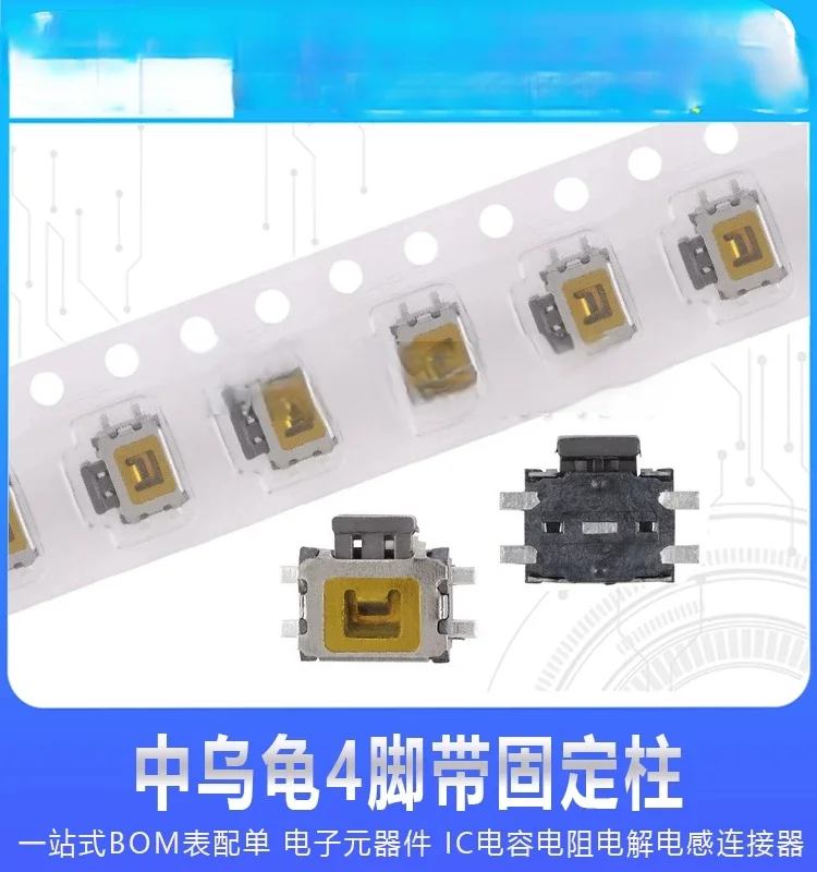 Medium Turtle 4-Pin with Fixed Column 3.5*4.7 SMD Side Press Tactile Switch Micro Switch