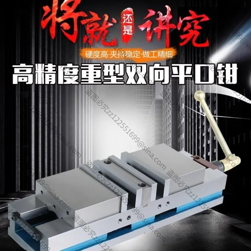 Suitable for German Heavy-duty Double-opening Grinder, Table Vice, Angle-fixing Two-way Milling Machine, Precision Flat Pliers