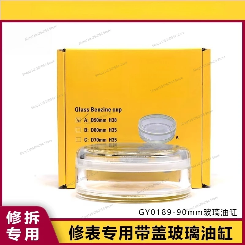 For Watch Repair Tool Watch Glass Cylinder Washing Cylinder Movement Accessories Cleaning Thickened Cylinder Clock Precision