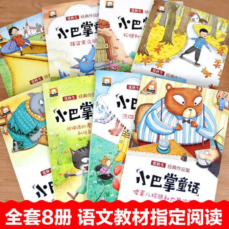 Little Palm Fairy Tale, Second Grade Second Book Extracurricular Book, Colorful Illustrated and Annotated Version