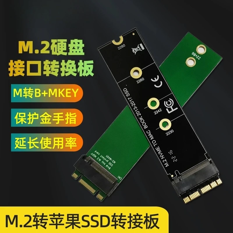 M.2 NVMe M-Key to B+M Key Adapter For Apple SSD Converter Production Test Protection Board