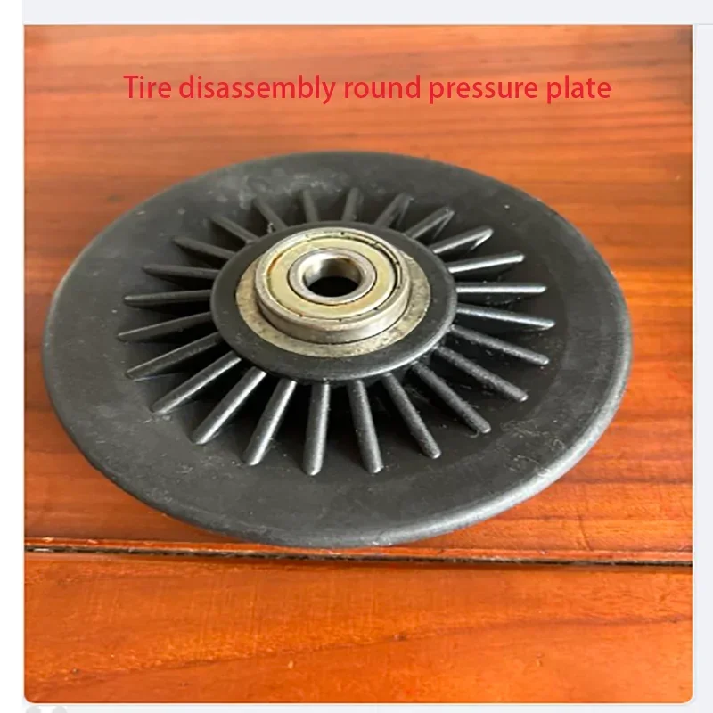 

Машина для сбора шин Вспомогательный лоток для рук Пластиковый диск Плацента Подъемный диск Круглая нажимная пластина