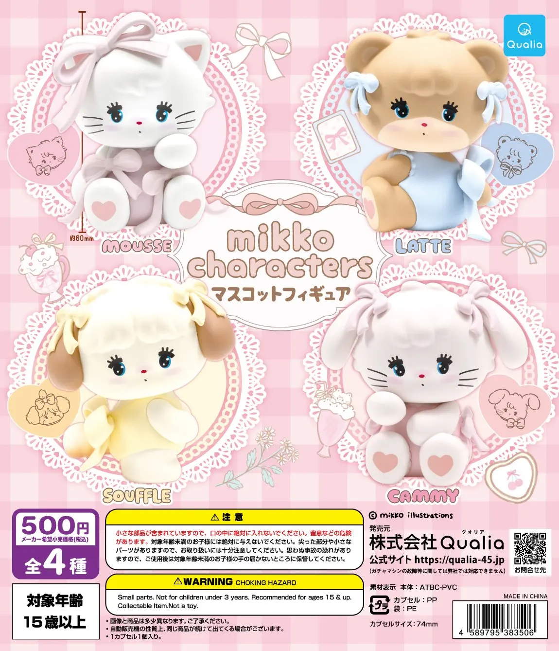 

Капсульные игрушки Qualia, милые персонажи Микко, фигурки талисманов, ЛАТТНЫЙ ДВУФЛ, КАММИЯ, большие глаза, котенок, кролик, сидящий гашапон