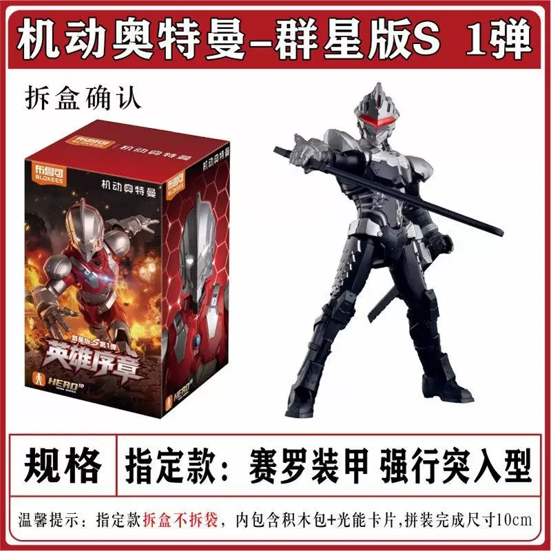 Originele Blokees Mobile Ultraman Ultraman:Rising Galaxy Version S01 Blind Box SUIT Zero Ace Zoffy Geassembleerde Verzamelmodellen Cadeaus