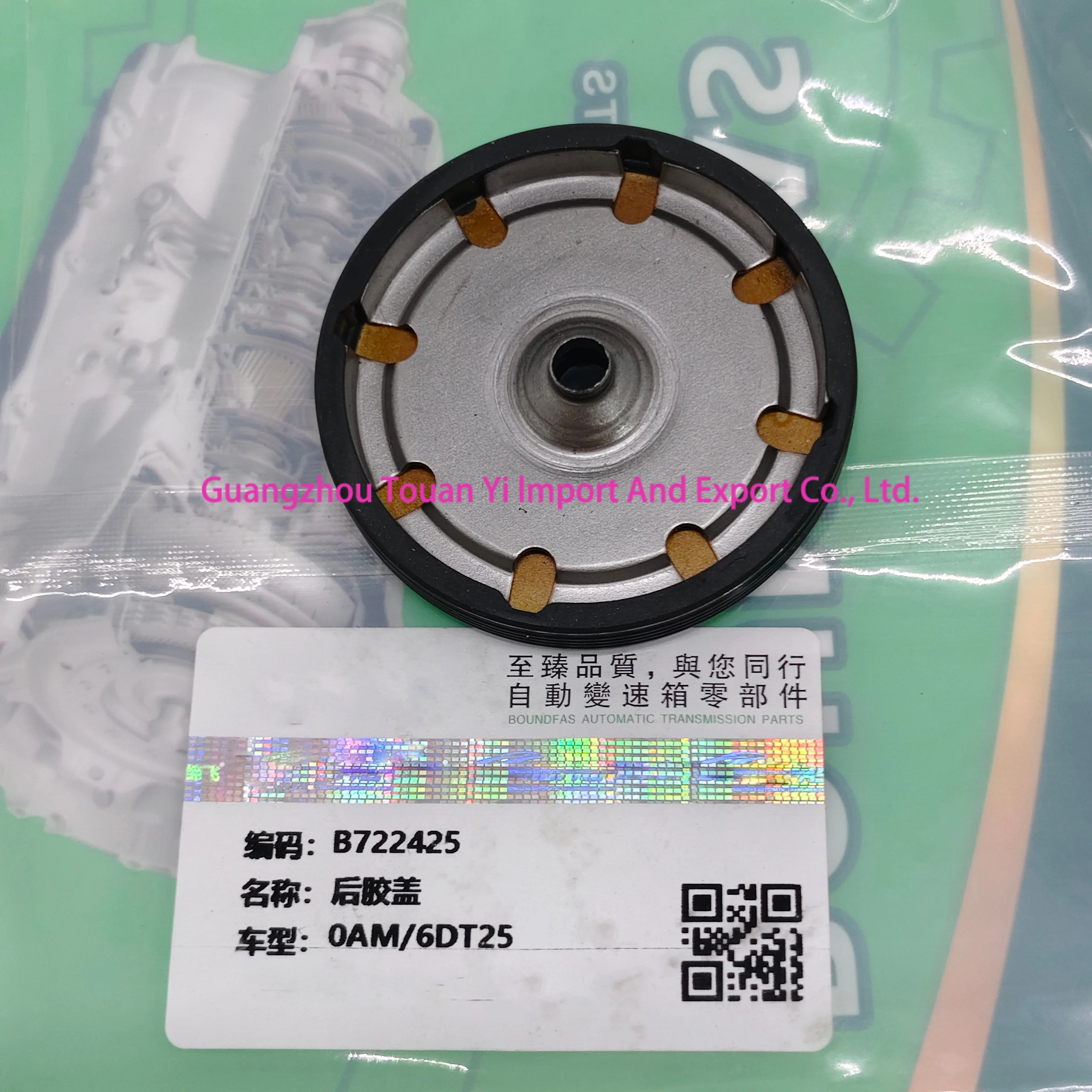 

DSG 7 Speed Transmission Locking Cover 0AM301212A DQ200 0AM 6DT25 For Audi VW