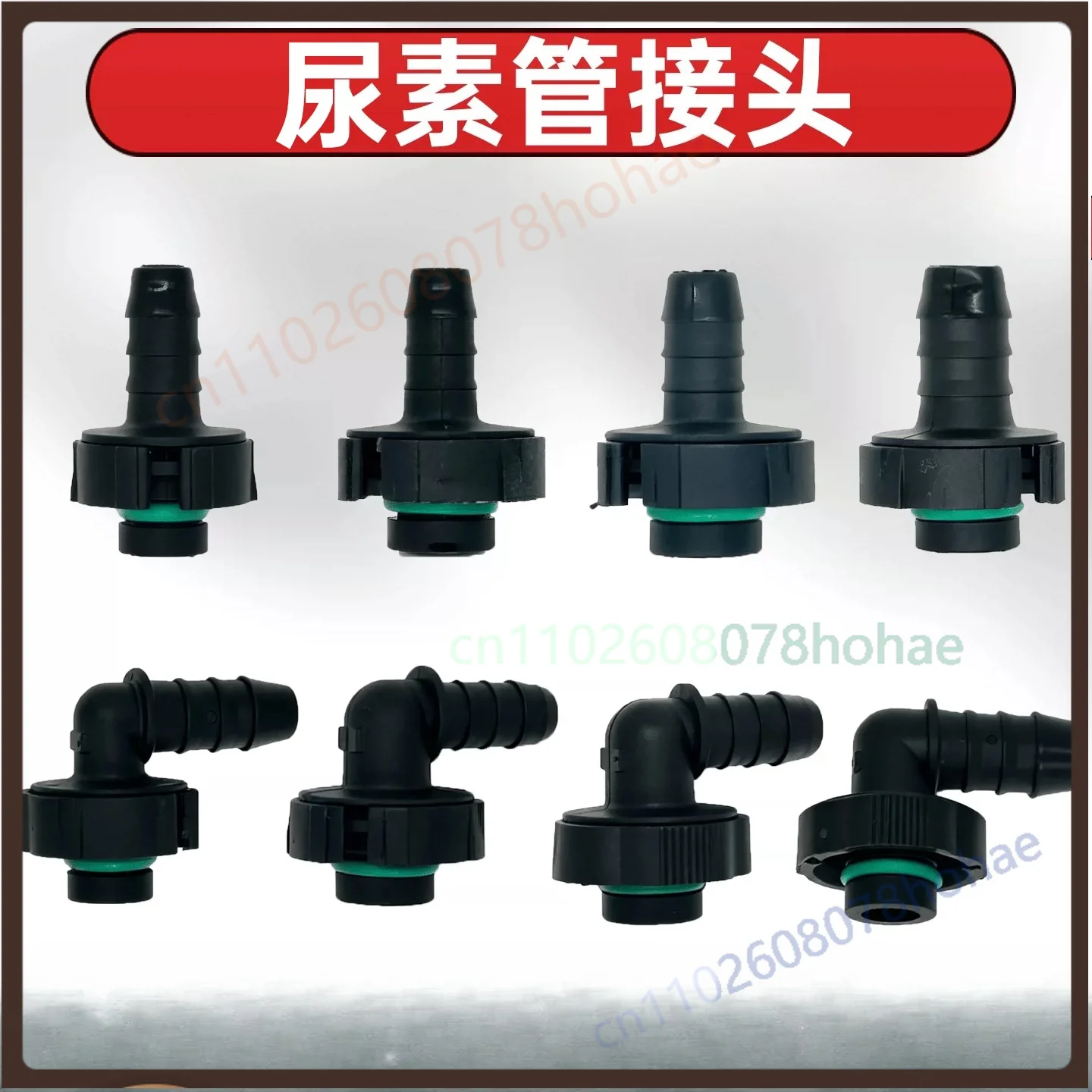 For FAW Heavy Truck New Urea Tube Quick Connector AdBlue Injector Plug Pipeline Connection Parts(10pcs)